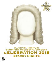 MAKIHARA NORIYUKI SYMPHONY ORCHESTRA CONCERT “cELEBRATION 2015”〜Starry Nights〜【完全生産限定版】【Blu-ray】