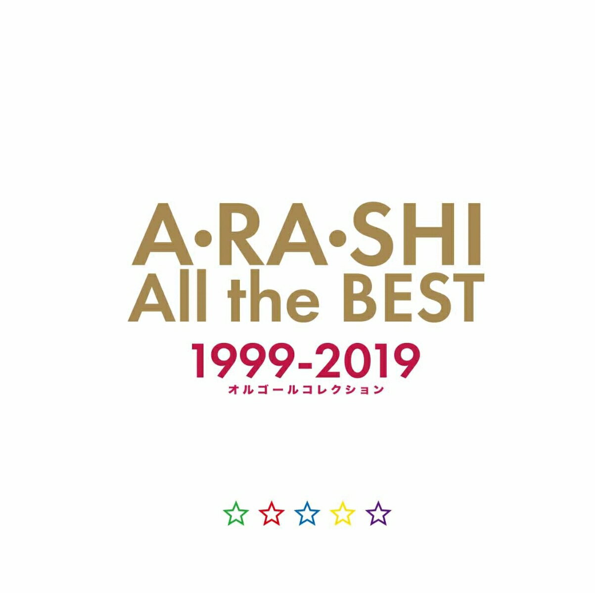 A・RA・SHI　All　the　BEST　1999-2019　オルゴールコレクション [ オルゴール ]