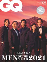 GQ JAPAN (ジーキュー ジャパン) 2022年 02月号 [雑誌]