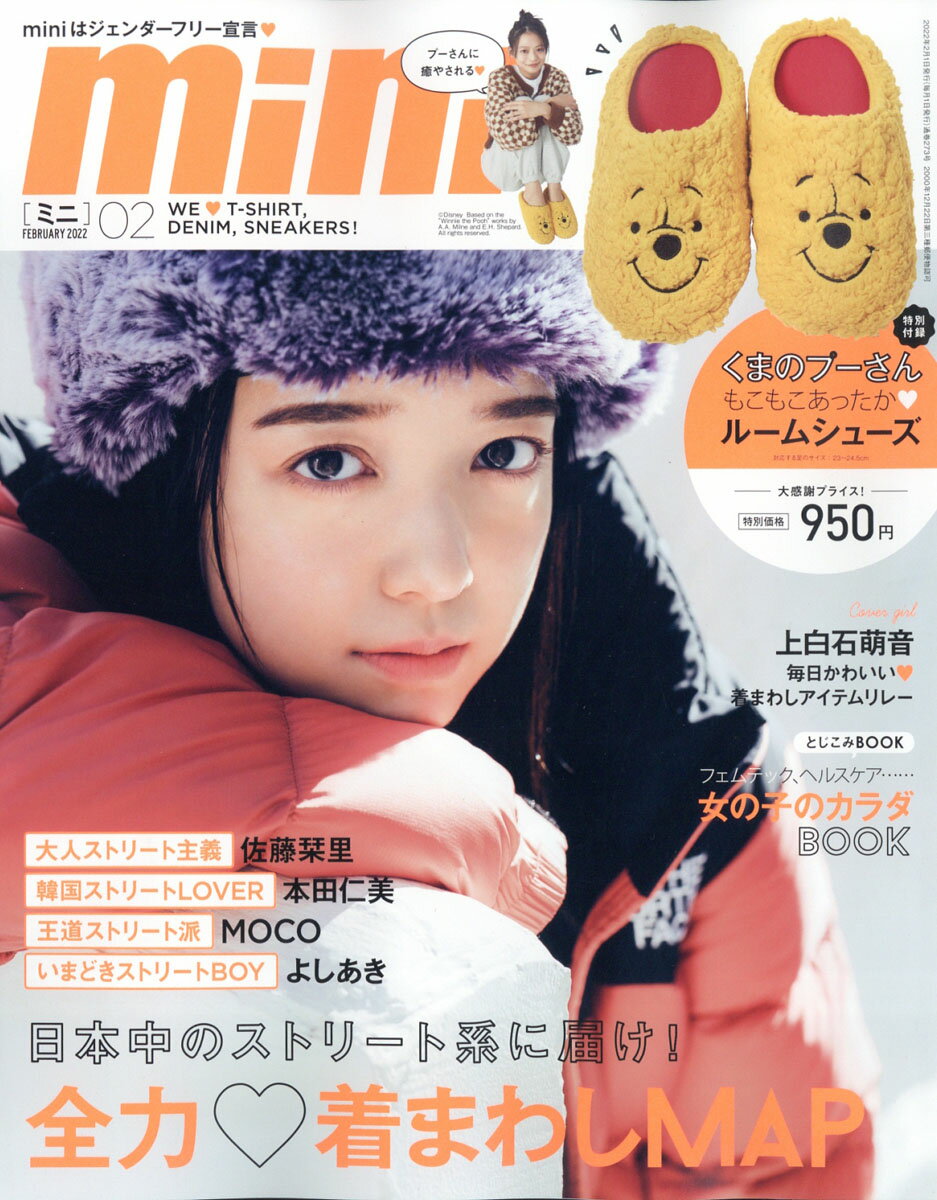 mini (ミニ) 2022年 02月号 [雑誌]