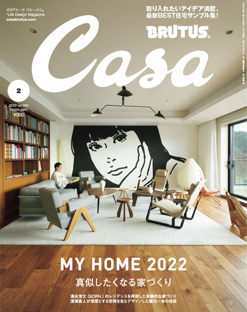 Casa BRUTUS (カーサ・ブルータス) 2022年 02月号 [雑誌]のサムネイル