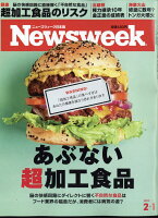 Newsweek (ニューズウィーク日本版) 2022年 2/1号 [雑誌]