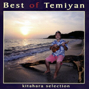 KITAHARA SELECTION Best of Temiyan [ Temiyan ]