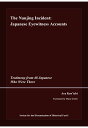 【POD】The Nanjing Incident: Japanese Eyewitness Accounts -Testimony from 48 Japanese Who Were There- Ken’ichi Ara