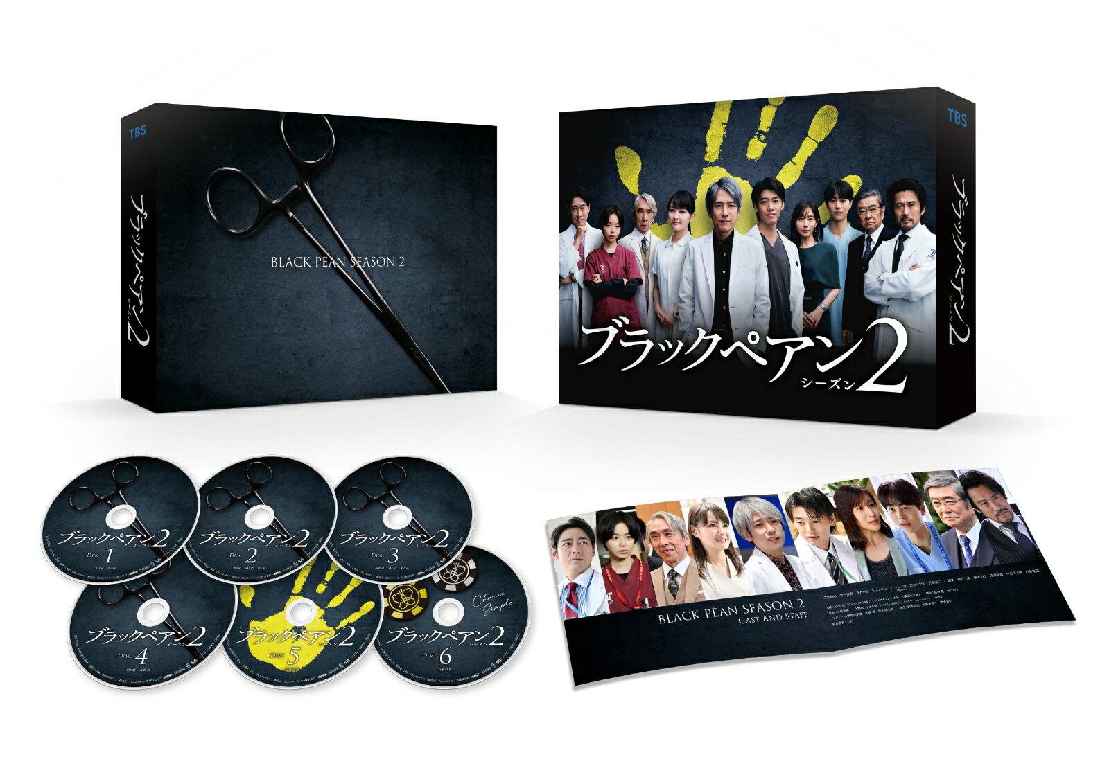 楽天市場】ブラックペアン dvd-boxの通販 楽天市場】ブラックペアン dvd-boxの通販