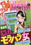 本当にあった主婦の体験 2022年 02月号 [雑誌]