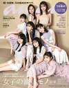 anan (アンアン) 2022年 2/23号 [雑誌]