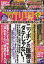 週刊現代 2022年 2/26号 [雑誌]