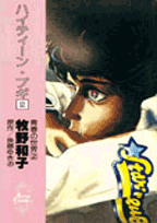 ハイティーン・ブギ（2）