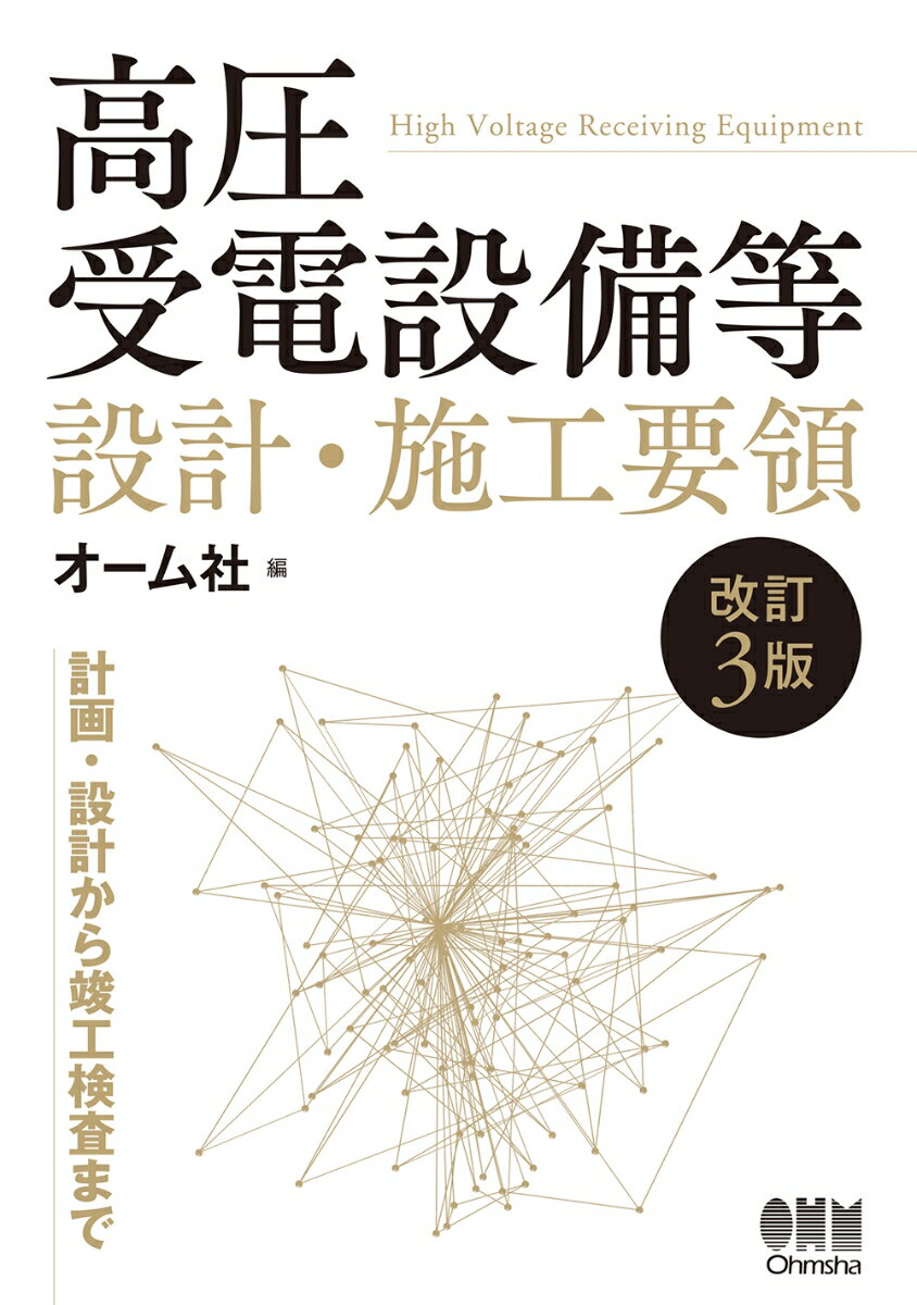 計画・設計から竣工検査まで。