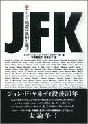 【バーゲン本】 JFK