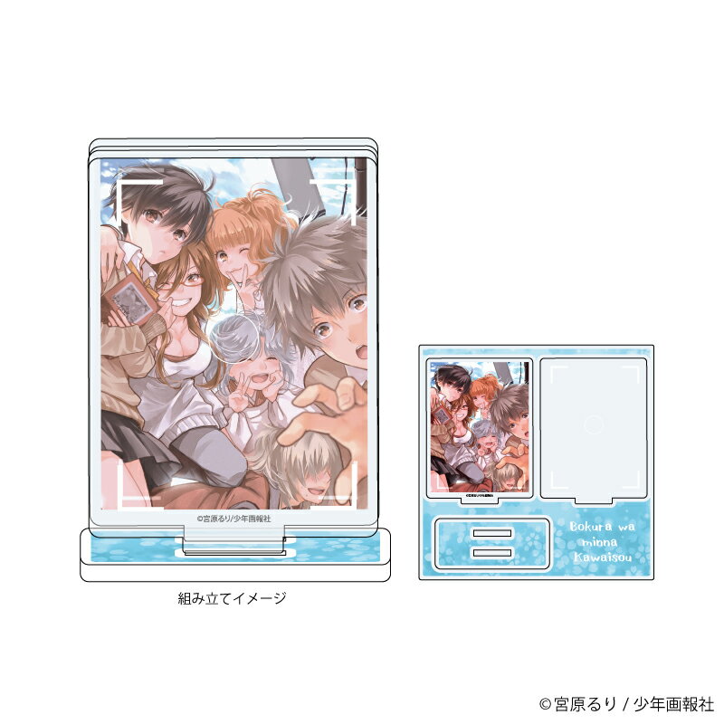 アクリルフィギュアプレート「僕らはみんな河合荘」01/集合デザイン(公式イラスト)【グッズ】