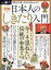 一個人別冊 新説 日本人のしきたり入門 2022年 02月号 [雑誌]