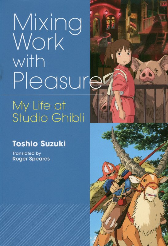 Mixing　Work　with　Pleasure：My　Life　at　Stu新版