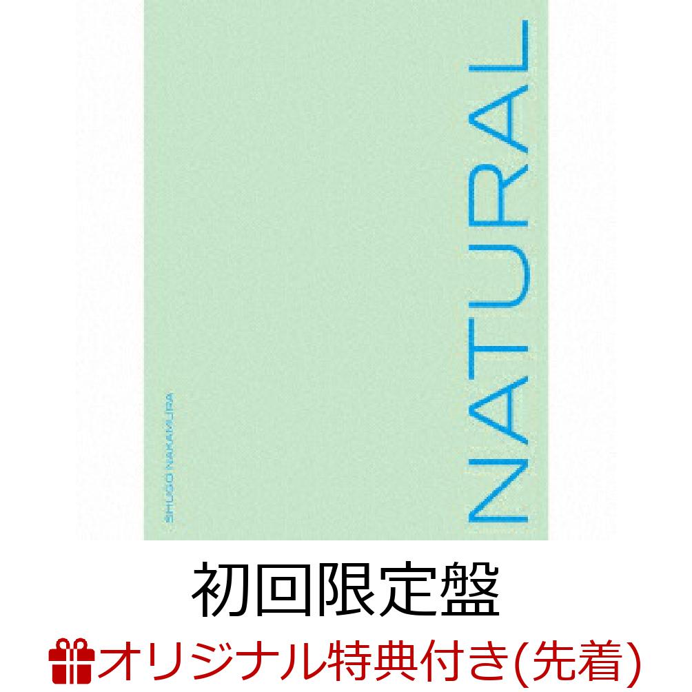 1stアルバム NATURAL (初回限定盤 CD+Blu-ray+フォトブック)(複製サイン&コメント入りA4クリアファイル+しゅごんの名言!カード(「NATURAL」ver.))【楽天ブックス限定先着特典+先着特典】