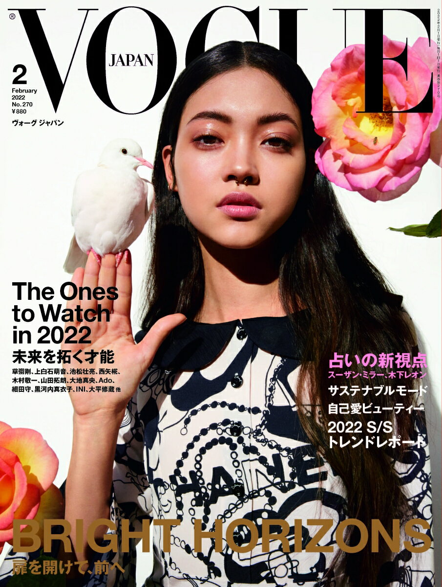 VOGUE JAPAN (ヴォーグ ジャパン) 2022年 02月号 [雑誌]