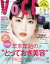 VoCE (ヴォーチェ) 2022年 02月号 [雑誌]