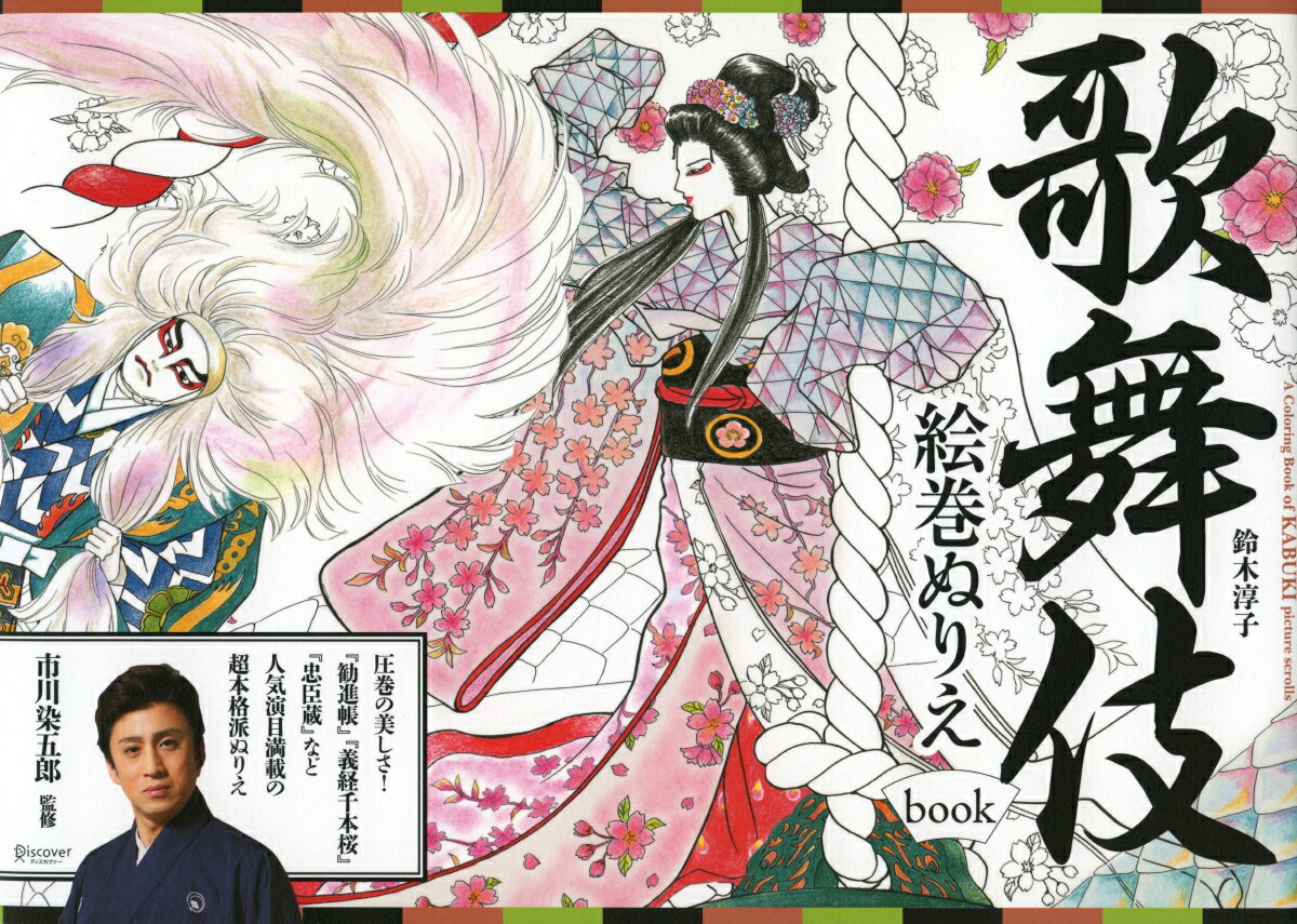 楽天市場】日本舞踊(ホビー・スポーツ・美術|本・雑誌 楽天市場】日本舞踊(ホビー・スポーツ・美術|本・雑誌