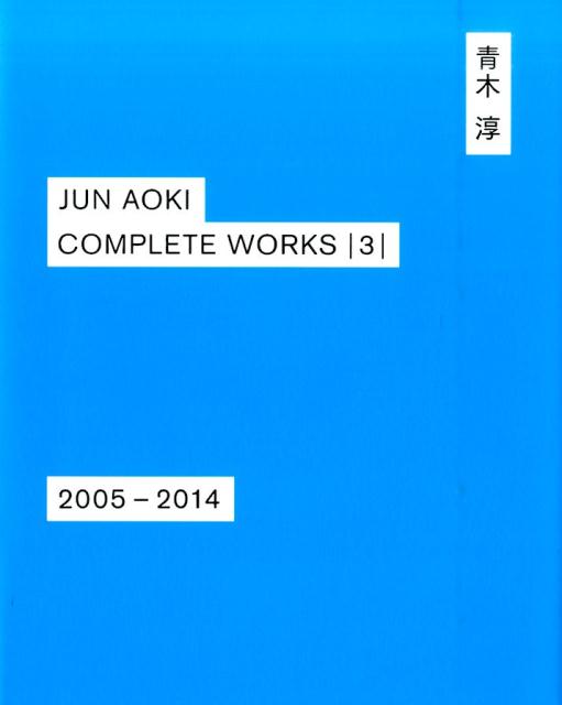 JUN　AOKI　COMPLETE　WORKS（3（2005-2014））