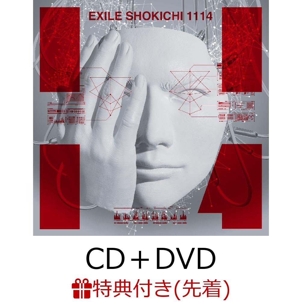 【先着特典】1114 (CD＋DVD) (アナログLPジャケットサイズポスター(タイプB)付き) [ EXILE SHOKICHI ]