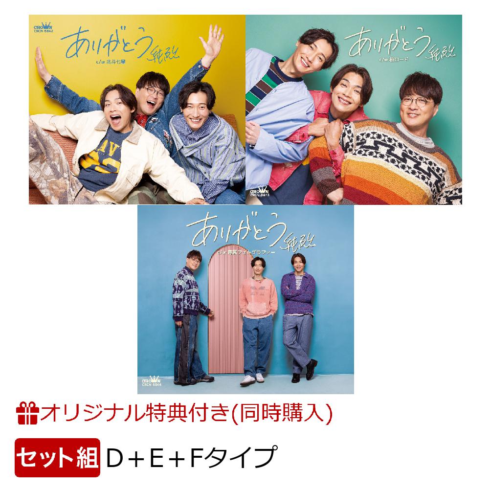 純烈ジュンレツ 発売日：2026年06月17日 JAN：2100015000229 日本クラウン(株) 徳間ジャパンコミュニケーションズ CD 演歌・純邦楽・落語 演歌・歌謡曲 A4クリアポスター(後上翔太)