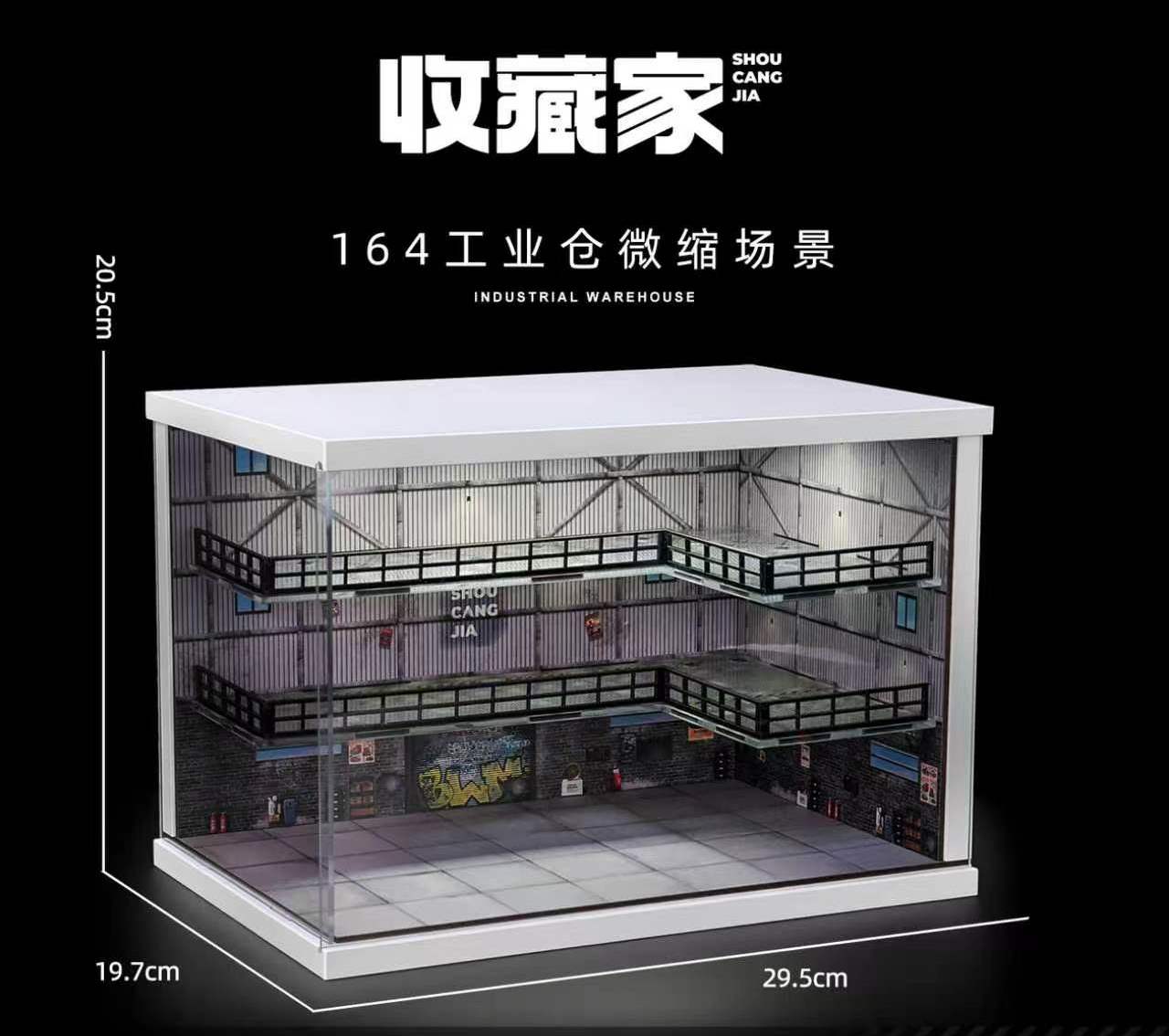 収蔵家SHOUCANGJIA 1/64 工業倉庫ジオラマ 【SCJ-82069】 (ミニカー)