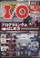 I/O (アイオー) 2022年 02月号 [雑誌]