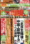 週刊現代 2022年 2/5号 [雑誌]