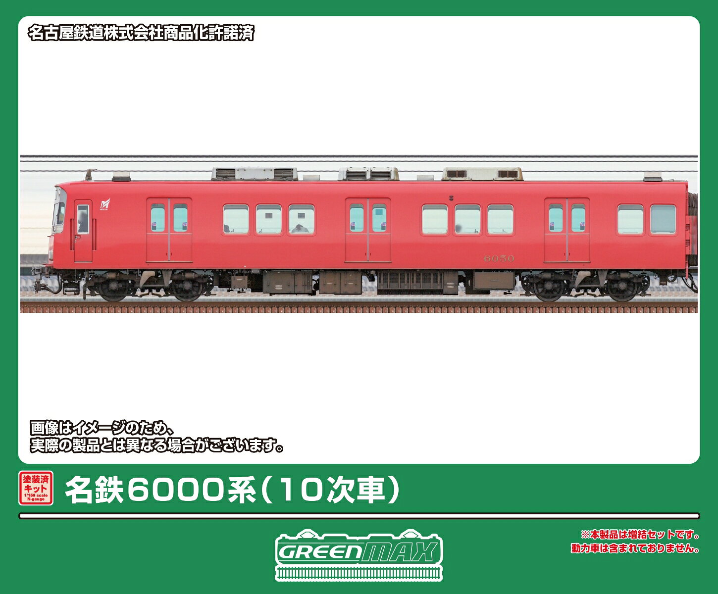 塗装済みキット 名鉄6000系（10次車）増結用先頭車2両セット 【1302S】 (鉄道模型 Nゲージ)