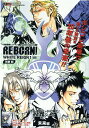 家庭教師ヒットマンREBORN！　WHITE　REIGN（1） 未来編 （集英社ジャンプリミックス　完全決着シリーズ） 