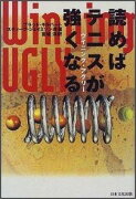 読めばテニスが強くなる