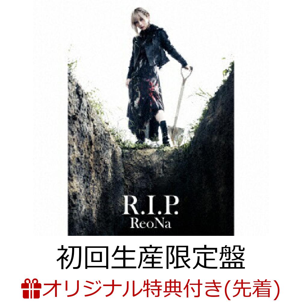 【楽天ブックス限定先着特典】R.I.P. (初回生産限定盤 CD＋DVD)(ReoNa絵柄オリジナルポストカード(楽天ブックスVer.)) ReoNa