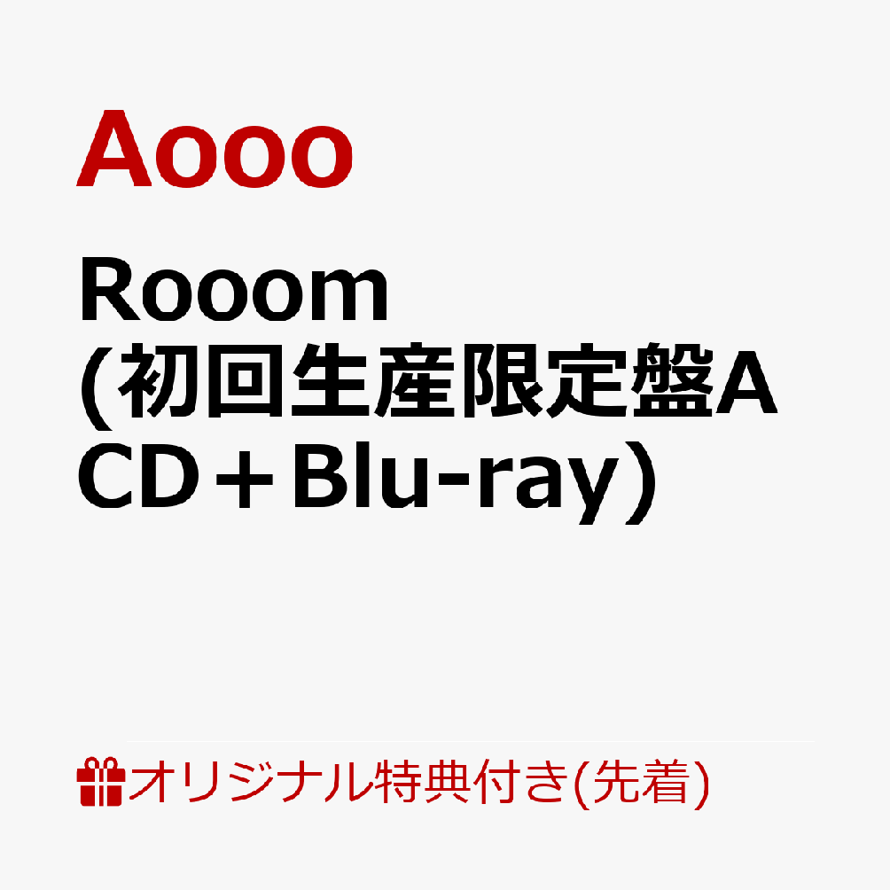 【楽天ブックス限定先着特典】Rooom (初回生産限定盤A CD＋Blu-ray)(オリジナルクリアポーチ)