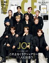 VOCE SPECIAL (ヴォーチェスペシャル) 2023年 2月号 [雑誌]