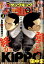 ヤングキング 2023年 2/6号 [雑誌]