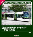 富山地方鉄道<ポートラム>0604(黄緑) 【14-808-4】 (鉄道模型 Nゲージ)