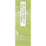 平安朝かな名蹟選集（第23巻）