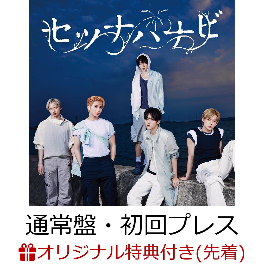 【楽天ブックス限定先着特典】【クレジットカード決済限定】「セツナハナビ (Setsuna Hanabi)」 (通常盤・初回プレス)(オンラインラッキードロー抽選権+スマホサイズステッカー(5種のうちランダム1種))