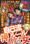 家庭ミステリー 2023年 2月号 [雑誌]