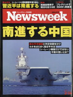 Newsweek (ニューズウィーク日本版) 2023年 2/14号 [雑誌]