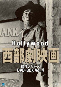 ϥꥦåǲ ꡼ DVD-BOX Vol.4 [ ʡХ ]