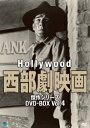 ハリウッド西部劇映画 傑作シリーズ DVD-BOX Vol.4 [ ワーナー・バクスター ]