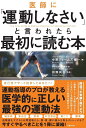 血糖値を5分で下げる体操(あさチャンで紹介)のやり方