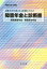 障害年金と診断書（令和2年7月版）