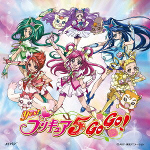 Yes プリキュア5Go Go オープニング エンディングテーマ::プリキュア5 フル スロットルGO GO /手と手つないでハートもリンク /ガンバランス de ダンス～希望のリレー～ 工藤真由