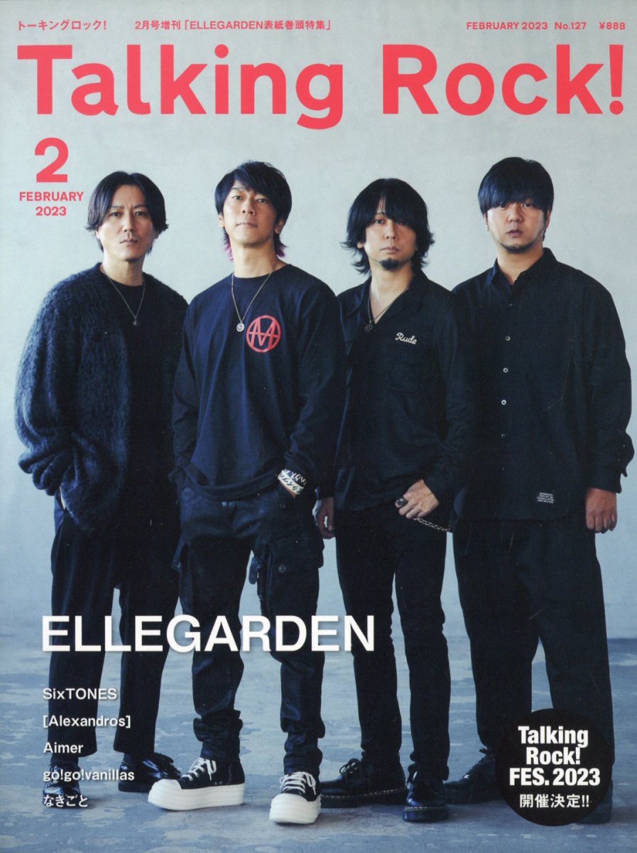 Talking Rock!(トーキングロック)増刊 ELLEGARDEN特集 2023年 2月号 [雑誌]