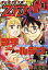 ヤングアニマル増刊 ZERO (ゼロ) 2023年 2/1号 [雑誌]