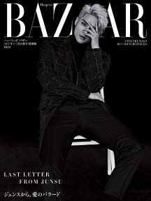 Harper’s BAZAAR（ハーパーズ バザー）2017年1・2月合併号 ジュンス　特別版 [ ハースト婦人画報社 ]