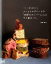 ナショナルデパートの「四季のカンパーニュ」とライ麦のパン バターと卵を使わない 秀島康右