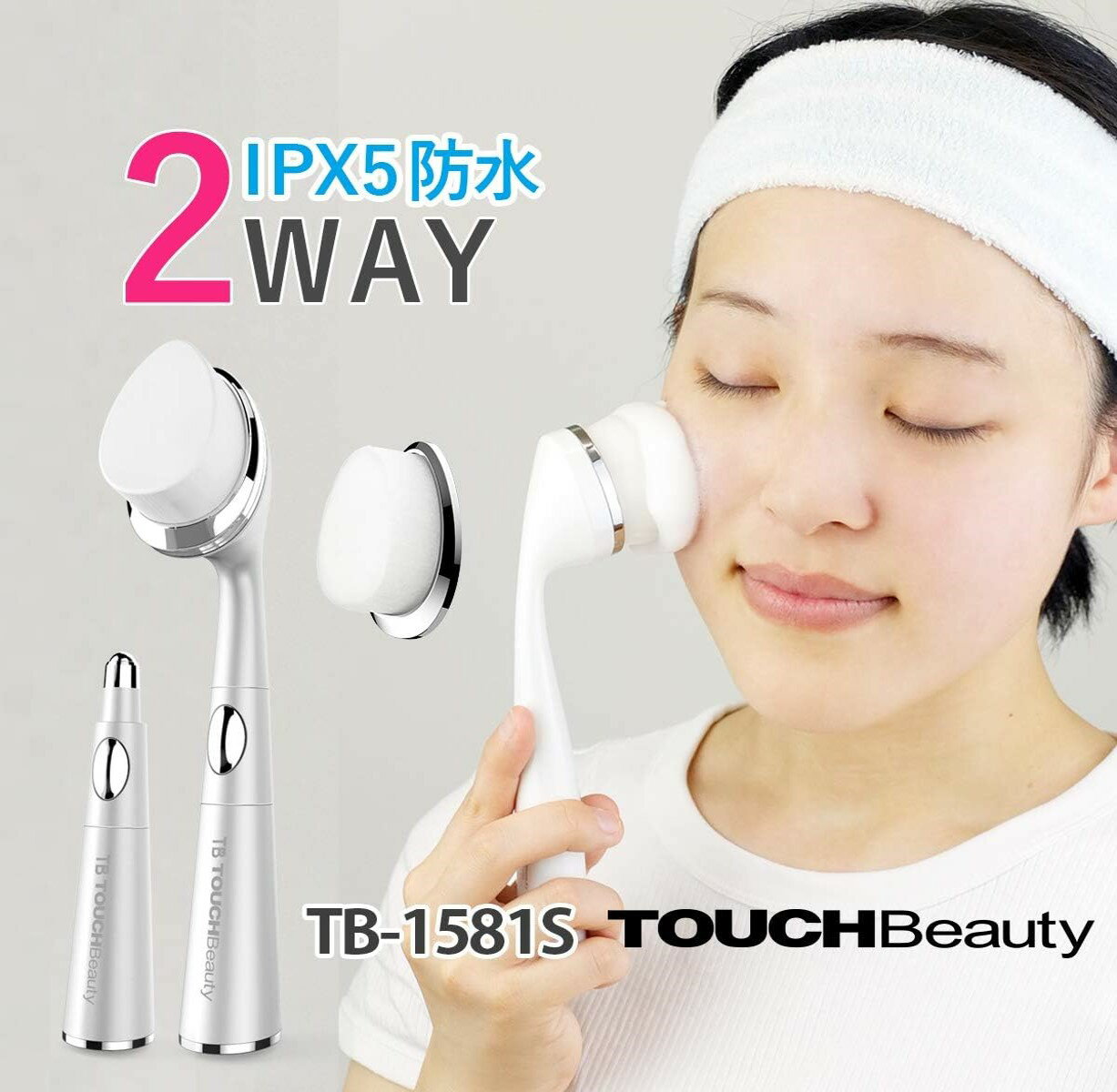 TOUCHBeauty 防水音波振動洗顔ブラシ ソニック フェイシャル クレンザー TB-1581S